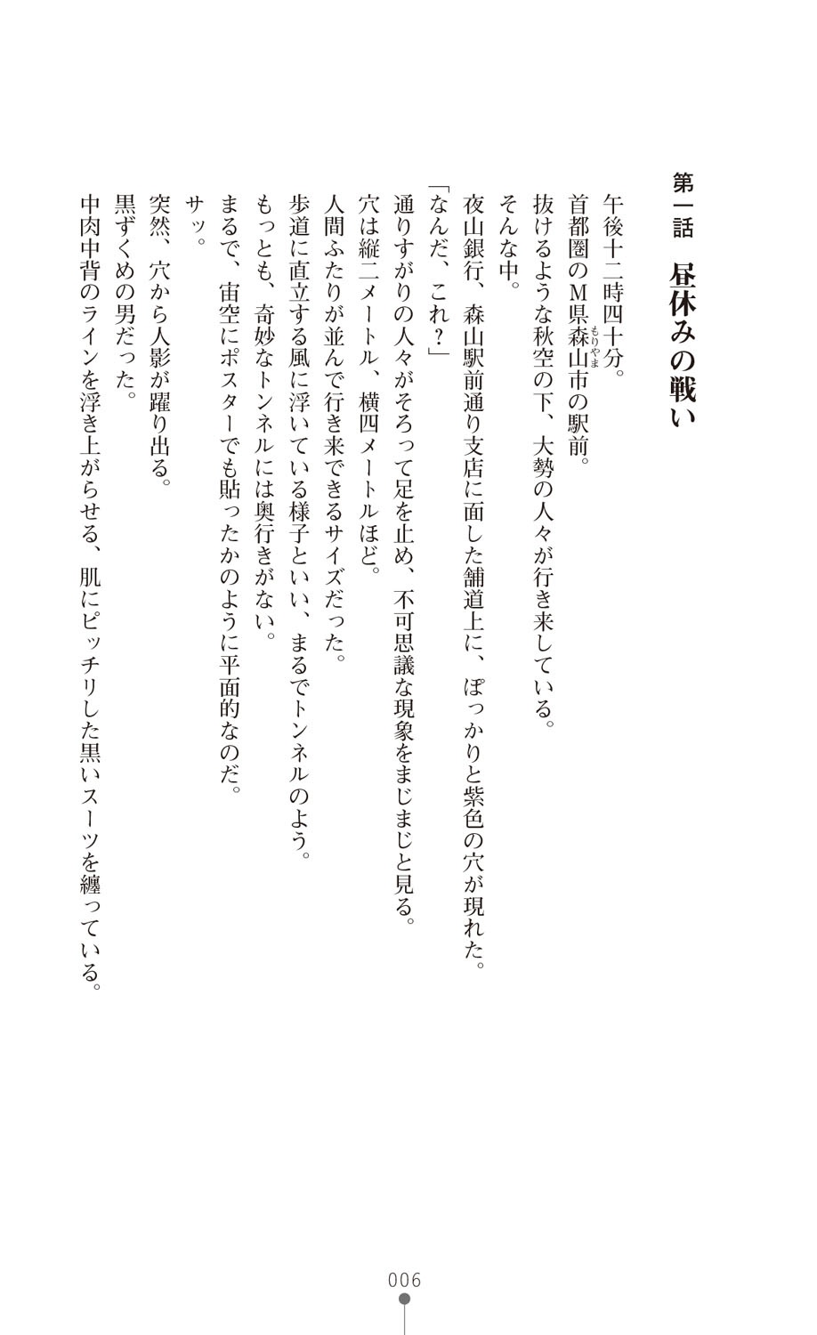 Twin Arstella Choukyou sennou de akuochi suru seigi no heroine page 8 full