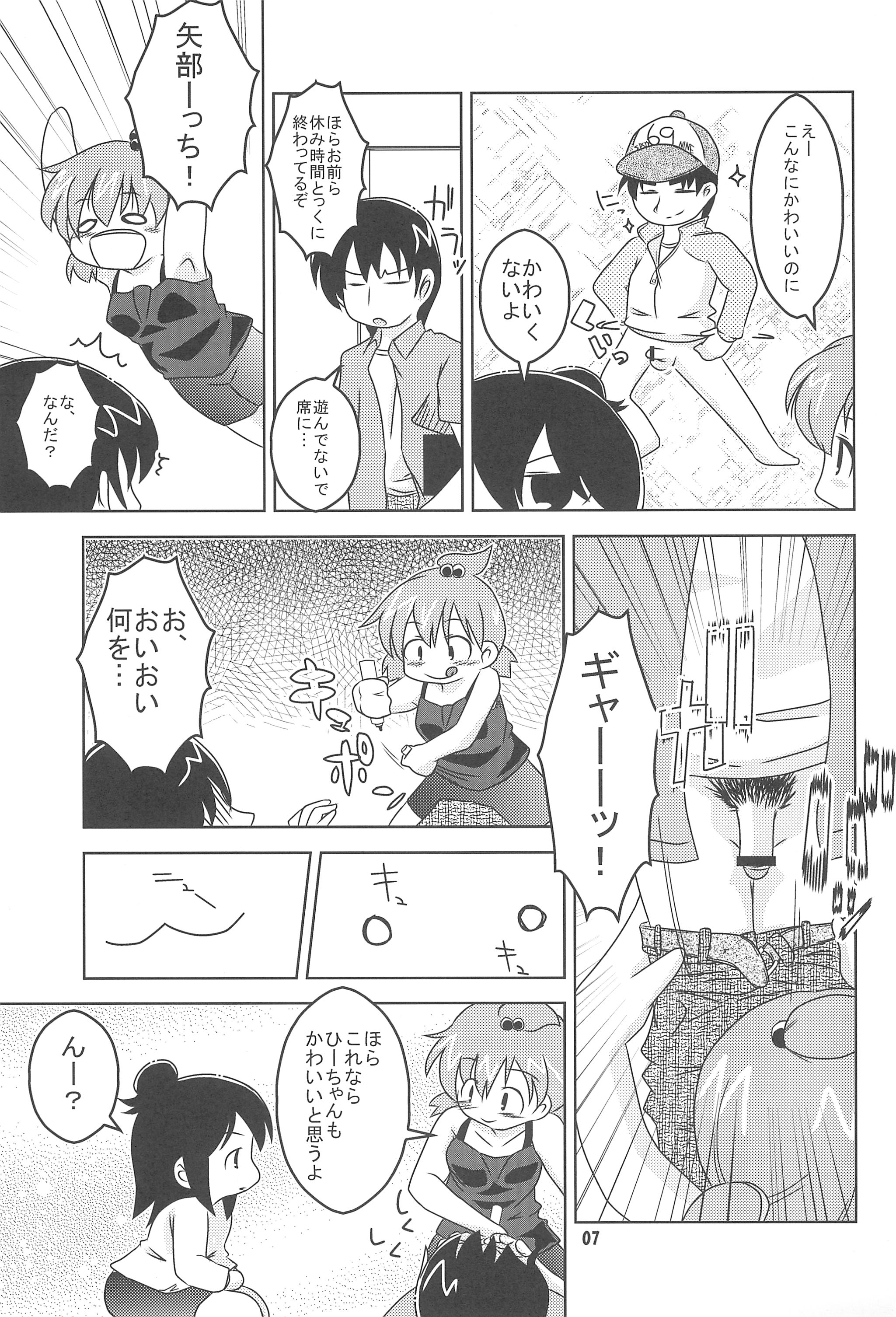 Hitoha Ichijuu Issai page 7 full