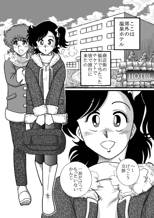 Heart no Yume page 3 full