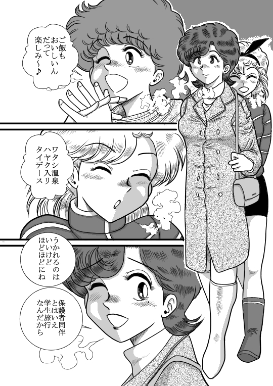 Heart no Yume page 4 full