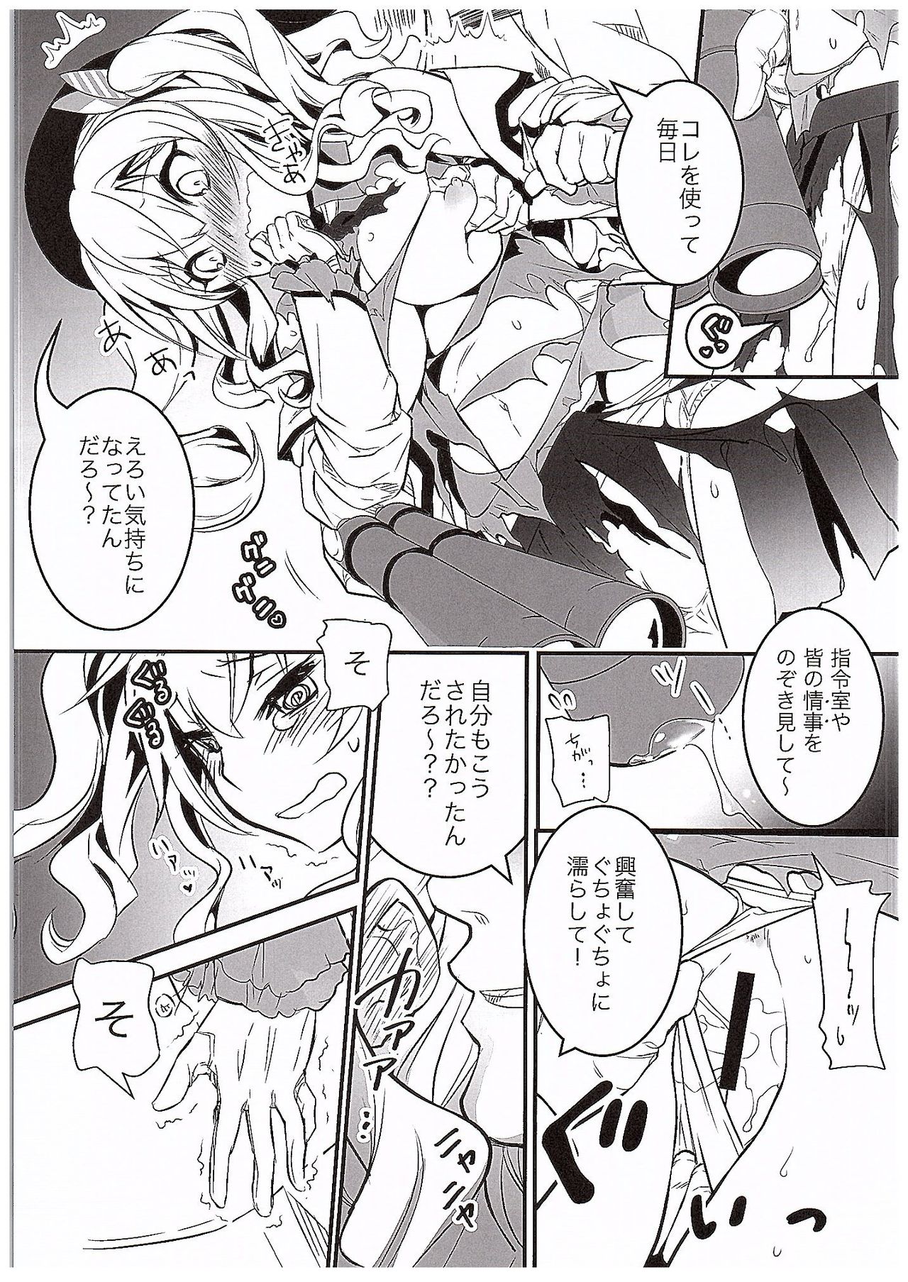 Yume Mitai 3 page 10 full