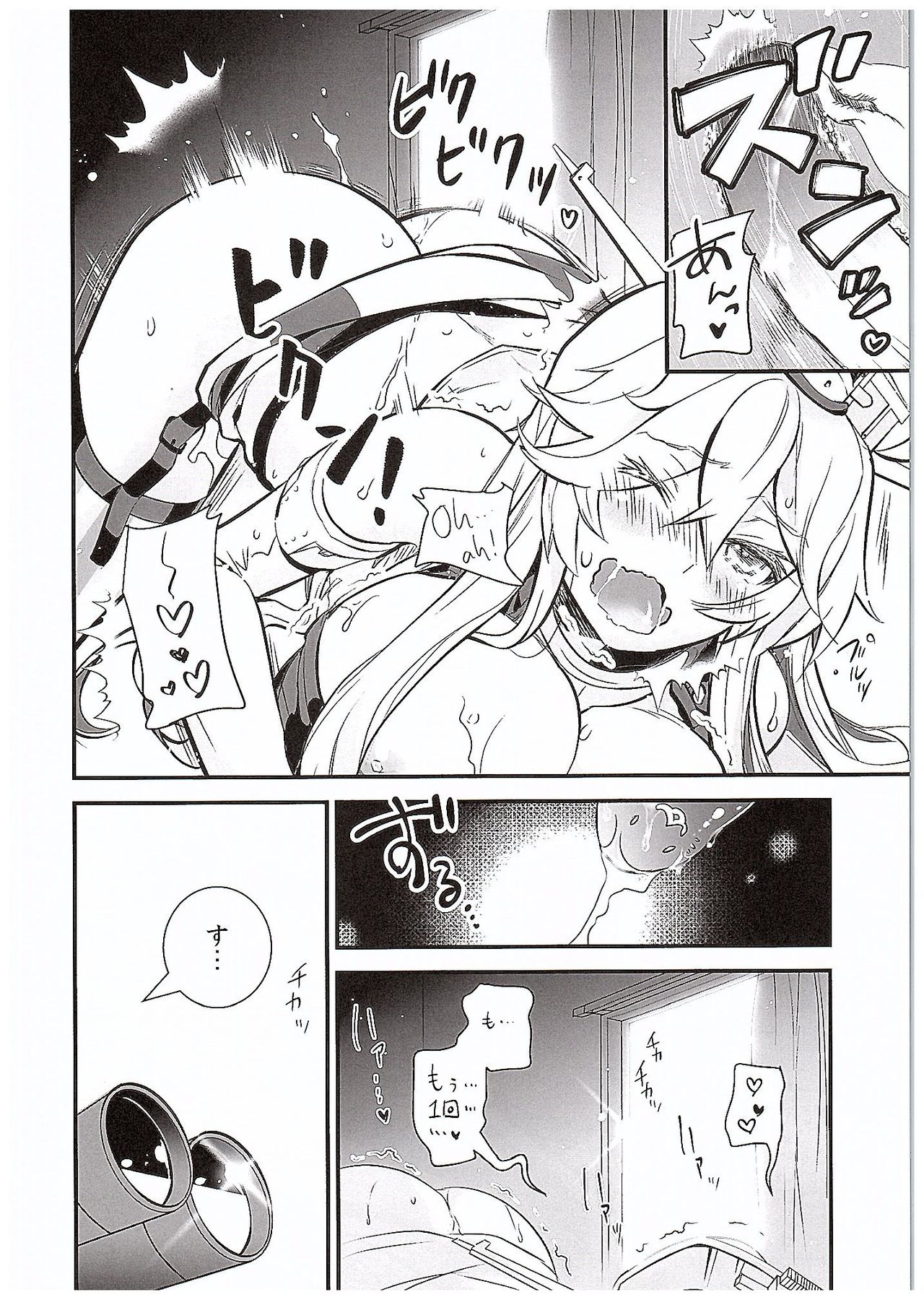 Yume Mitai 3 page 5 full