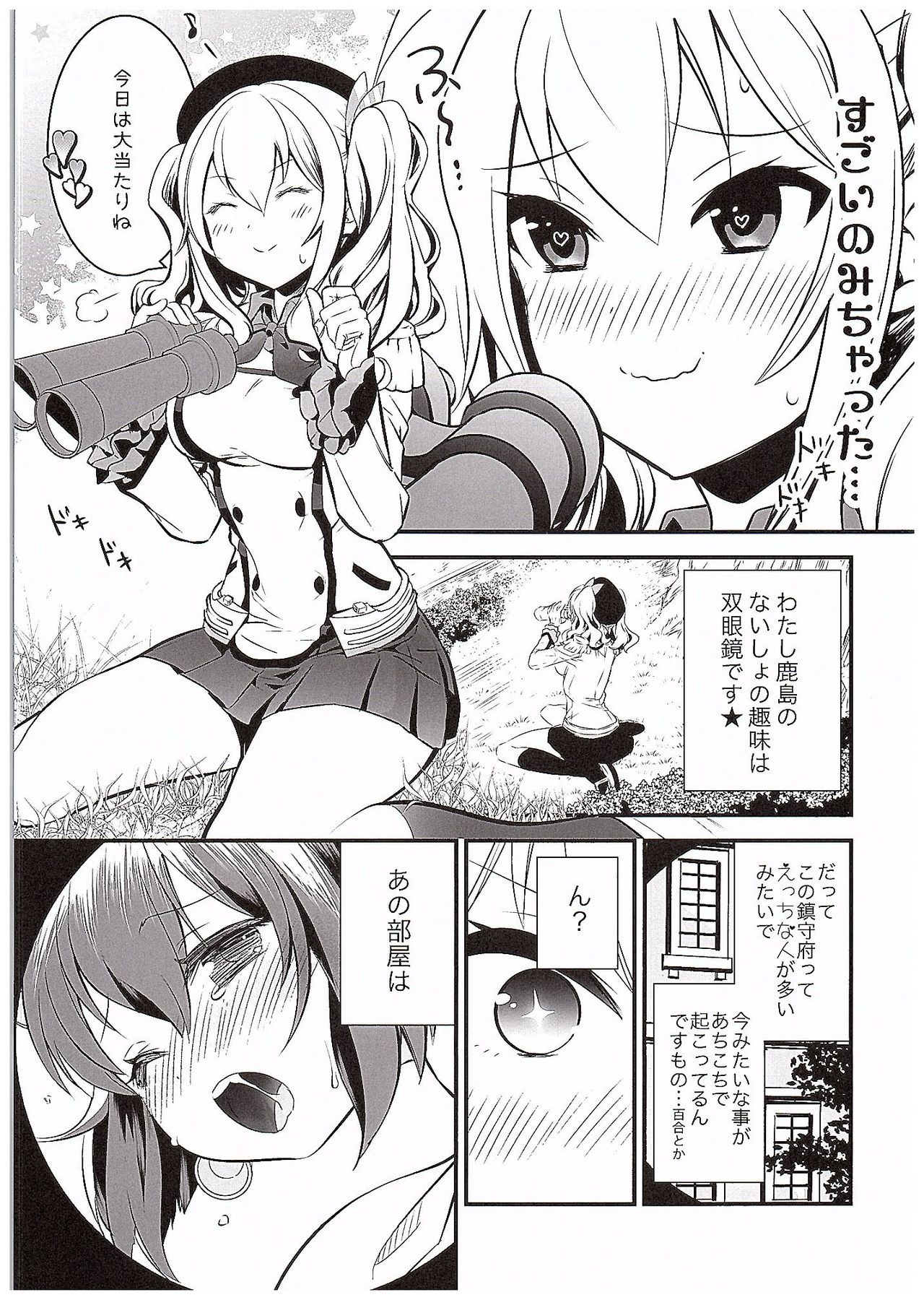 Yume Mitai 3 page 6 full