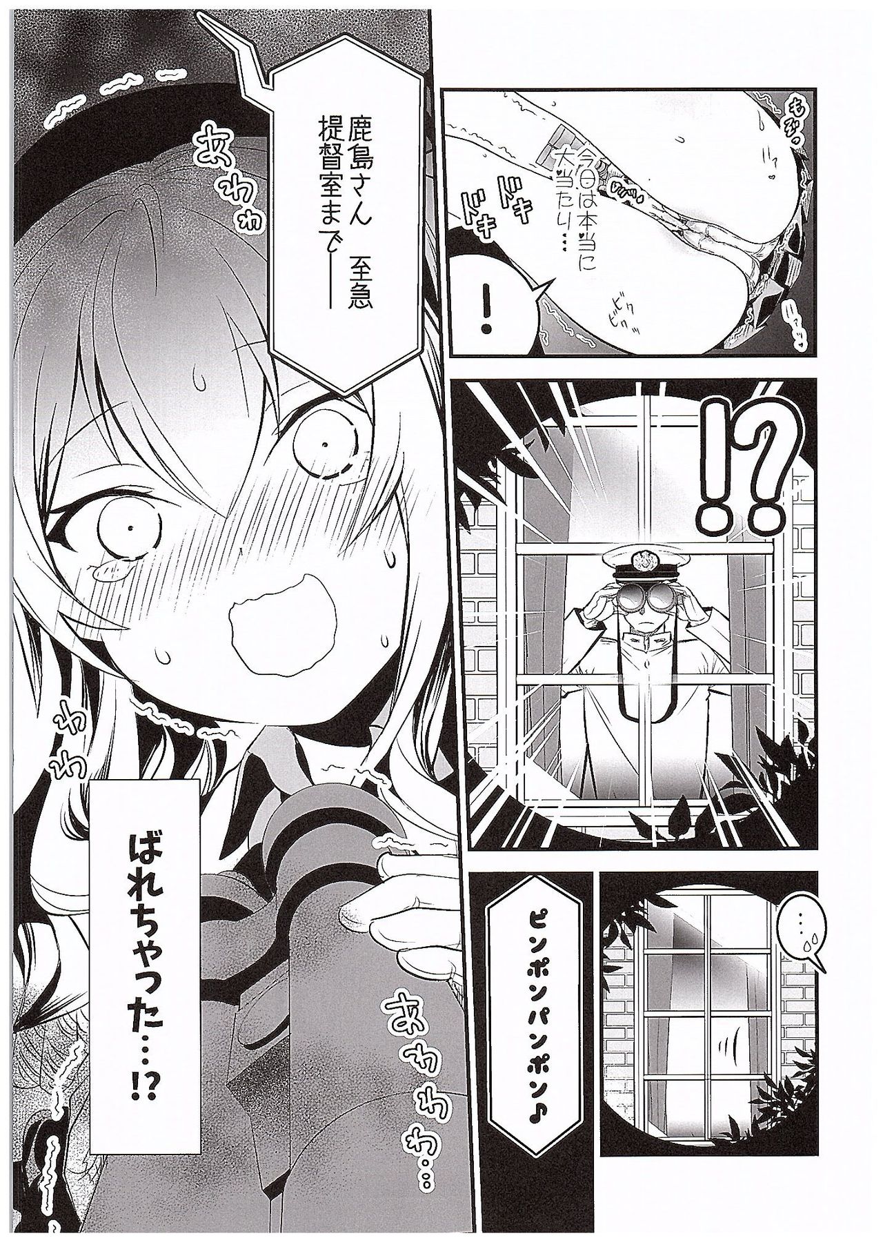 Yume Mitai 3 page 8 full