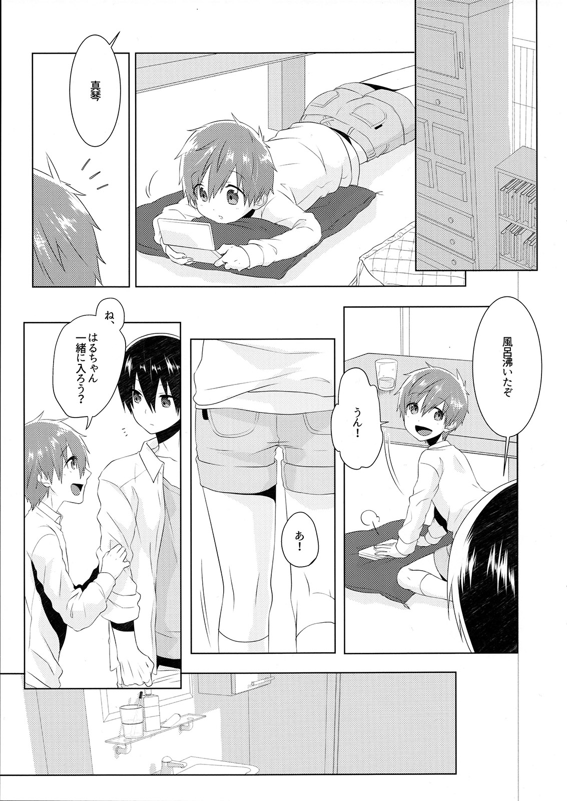 Shishunki wa Tekireiki. page 4 full
