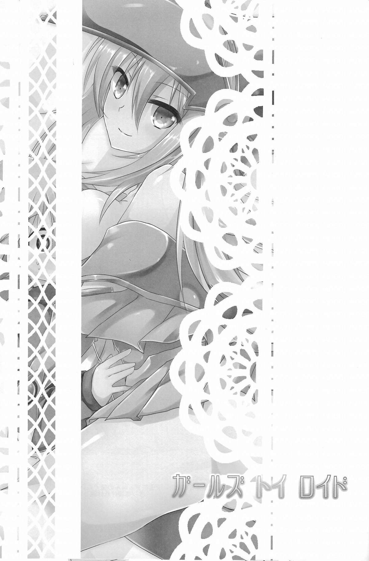 Girls Toy Roid page 2 full