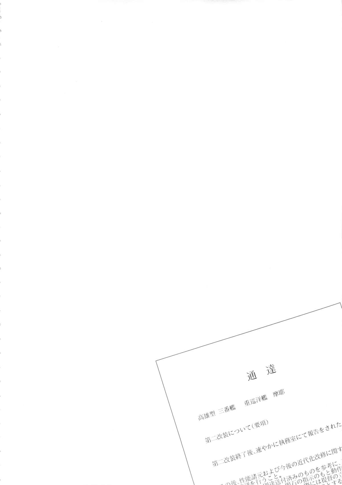 Maya no Maybe page 4 full