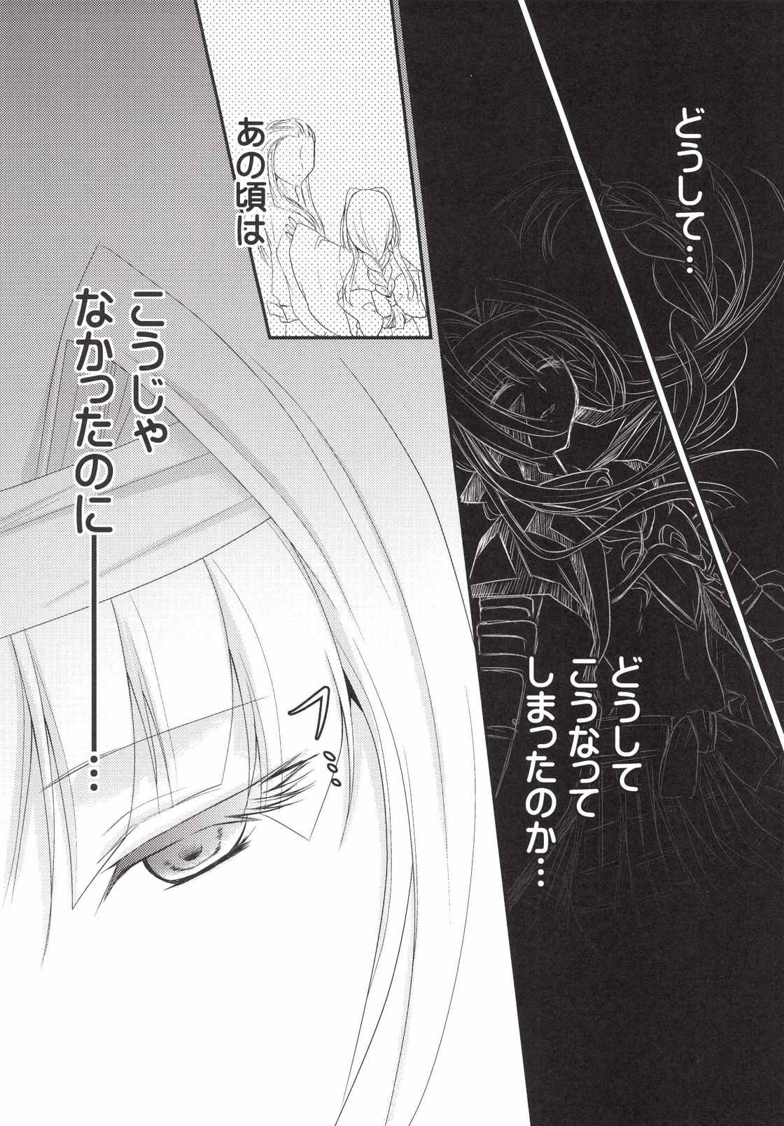 Ryoujoku Otome page 2 full