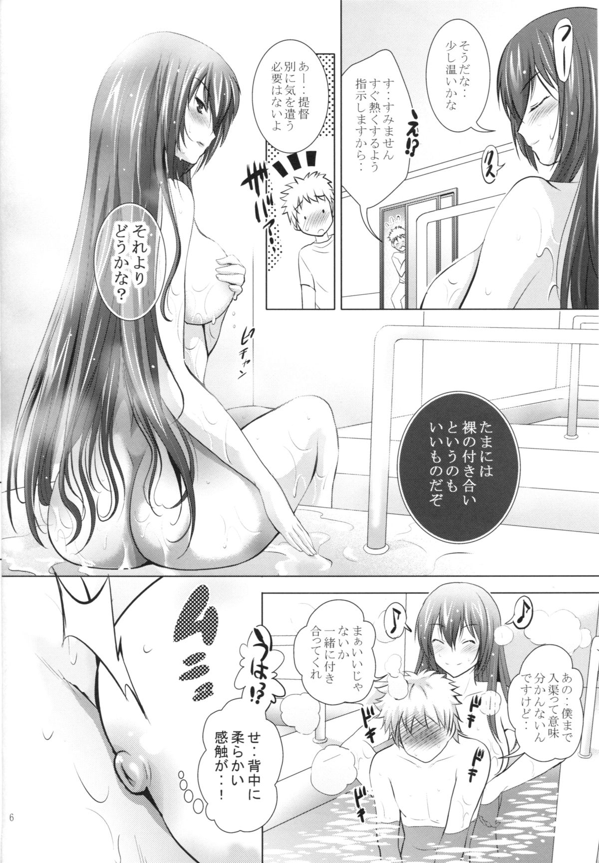 MOUSOU THEATER 49 page 5 full
