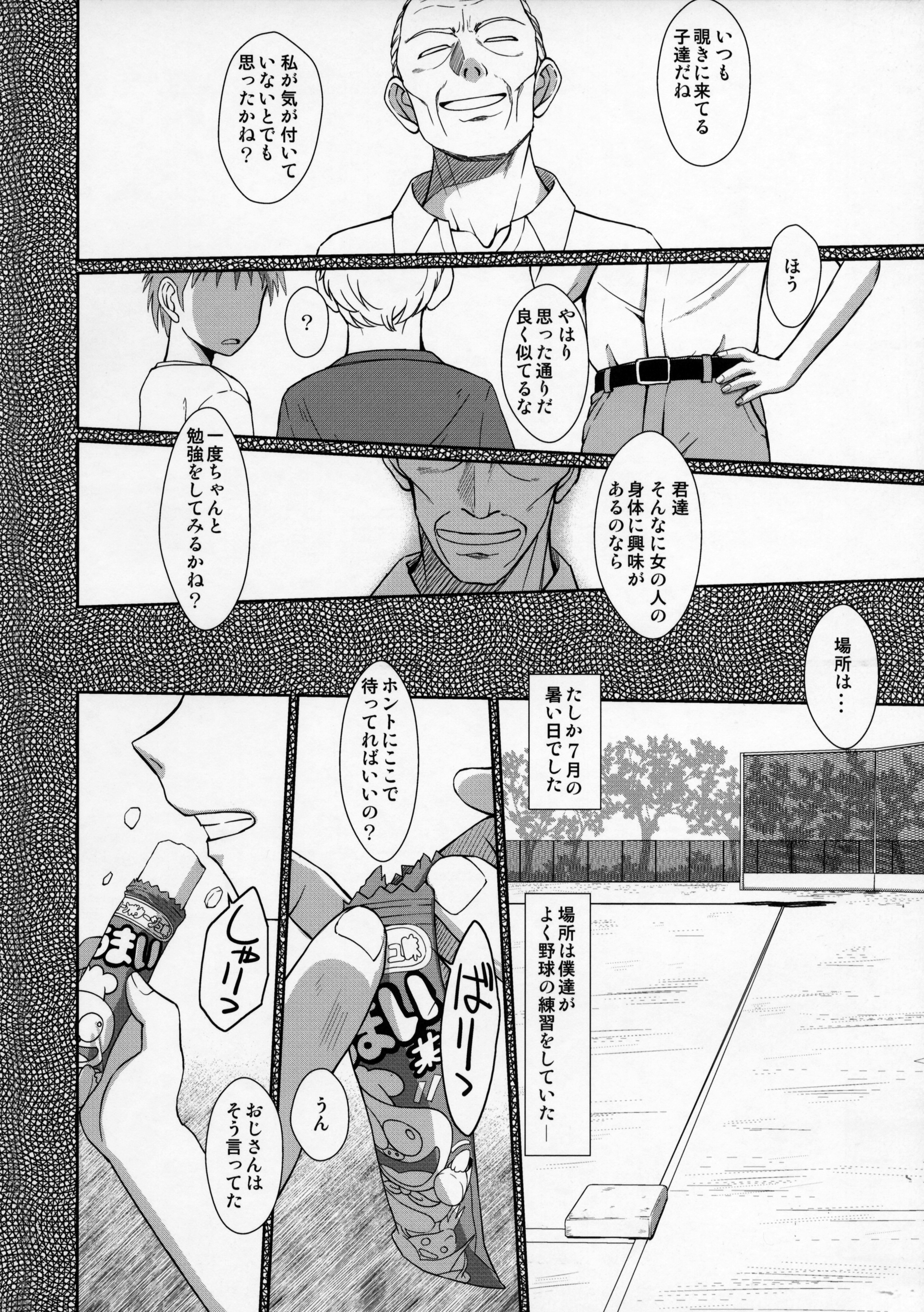 Zokuzoku Akai Boushi no Onna page 3 full