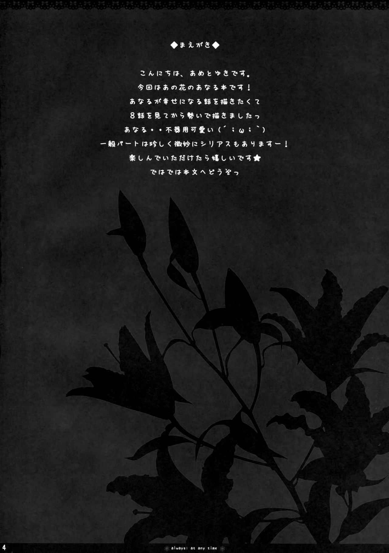 always; at any time page 4 full