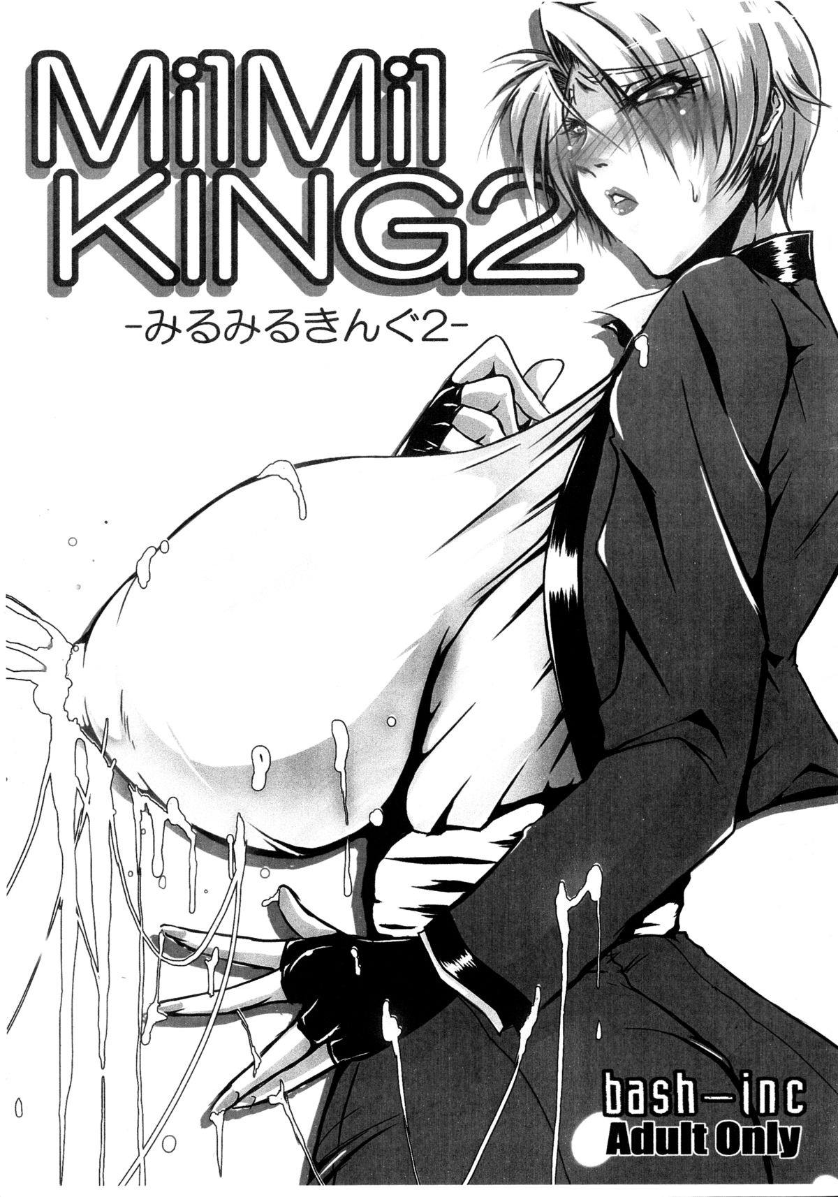 MilMilKING2 page 1 full