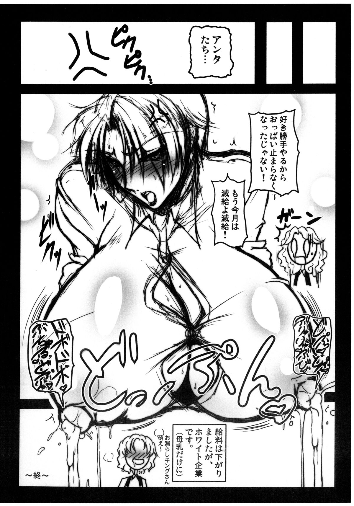 MilMilKING2 page 6 full