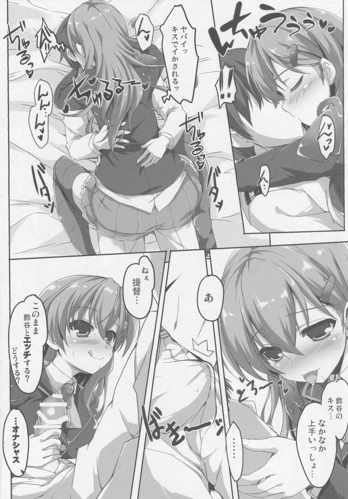 Romance ga Ariamaru page 6 full