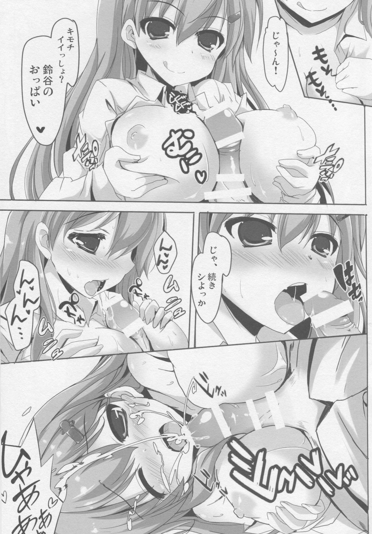 Romance ga Ariamaru page 8 full