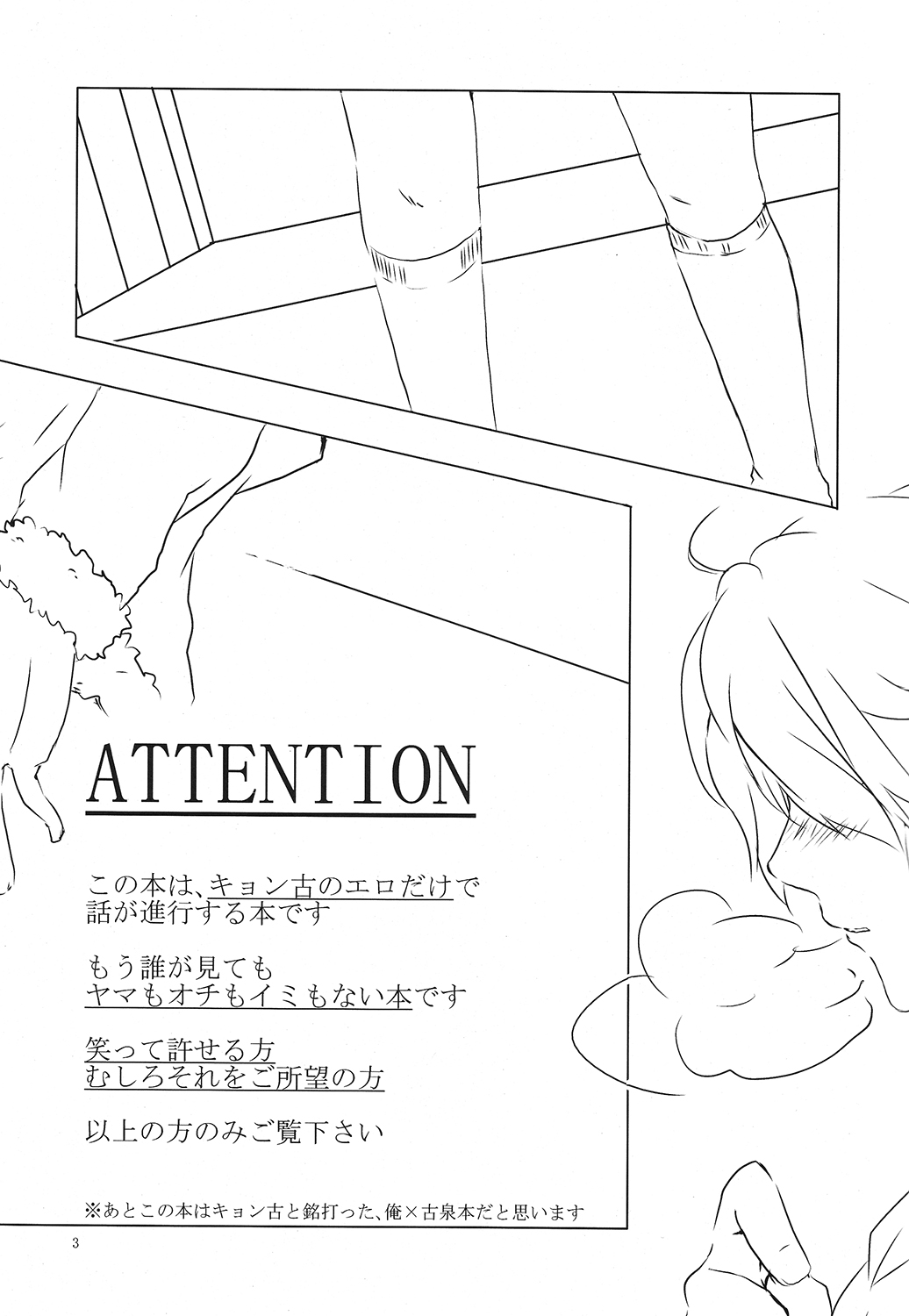 Doushite kou natta? page 2 full