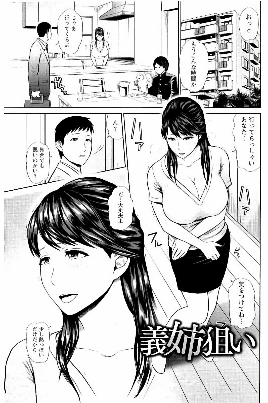 Mitsueki no Uzu ~Shitatari Ochiru Wakazuma-tachi~ page 6 full