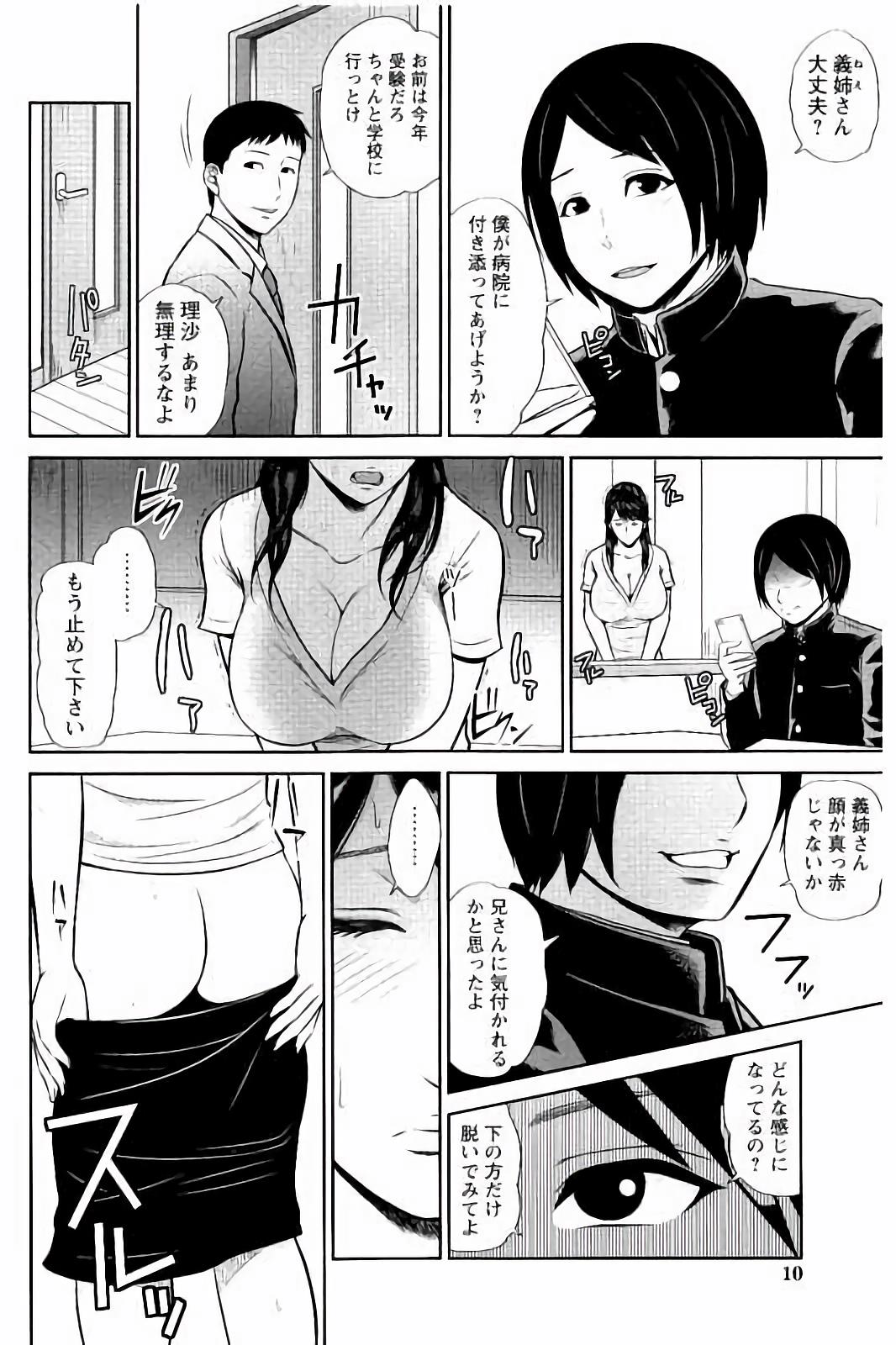 Mitsueki no Uzu ~Shitatari Ochiru Wakazuma-tachi~ page 7 full