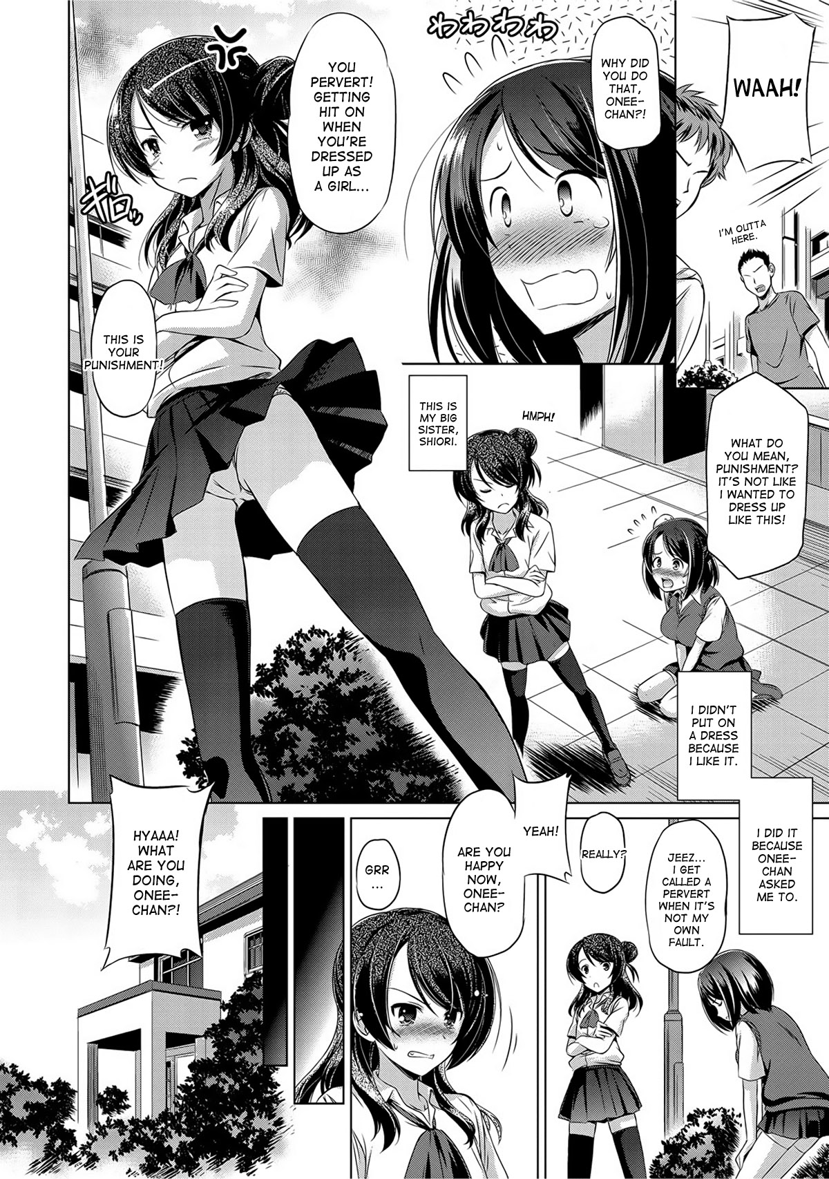 Minna no Hoshii Mono | The Thing that Everyone Wants page 2 full