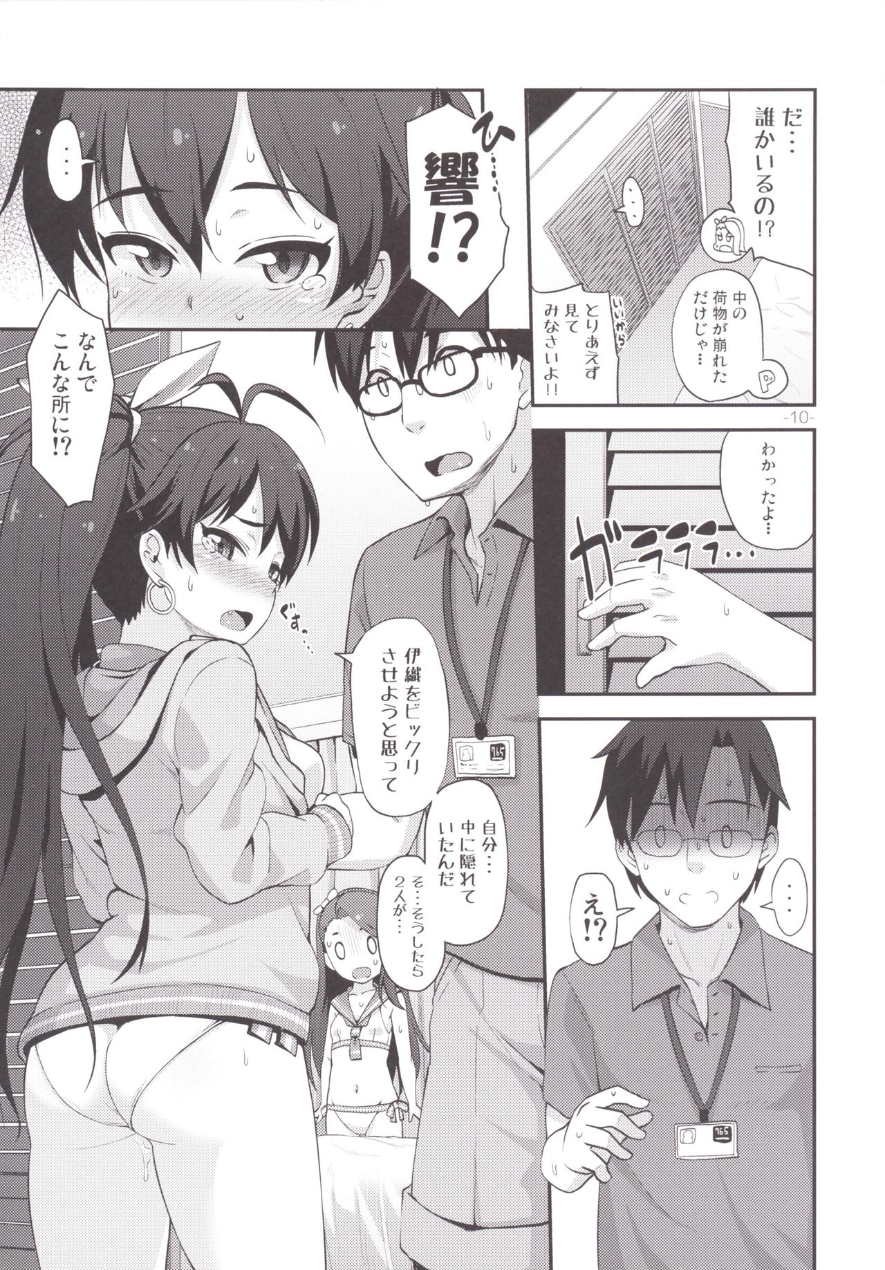 iorix+HBK page 9 full