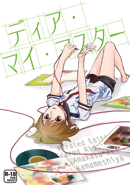 Dear My Master page 1 full