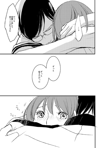 Dear My Master page 2 full