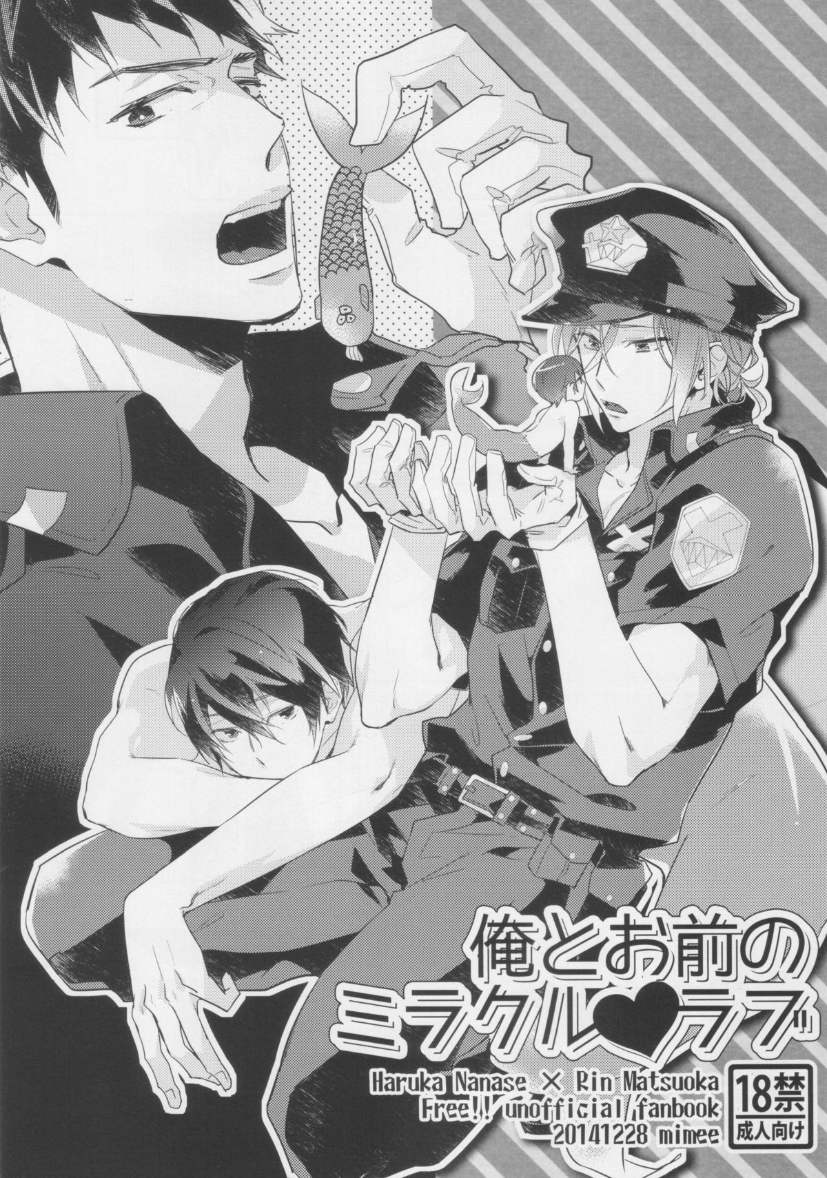 Ore to Omae no Miracle Love page 1 full