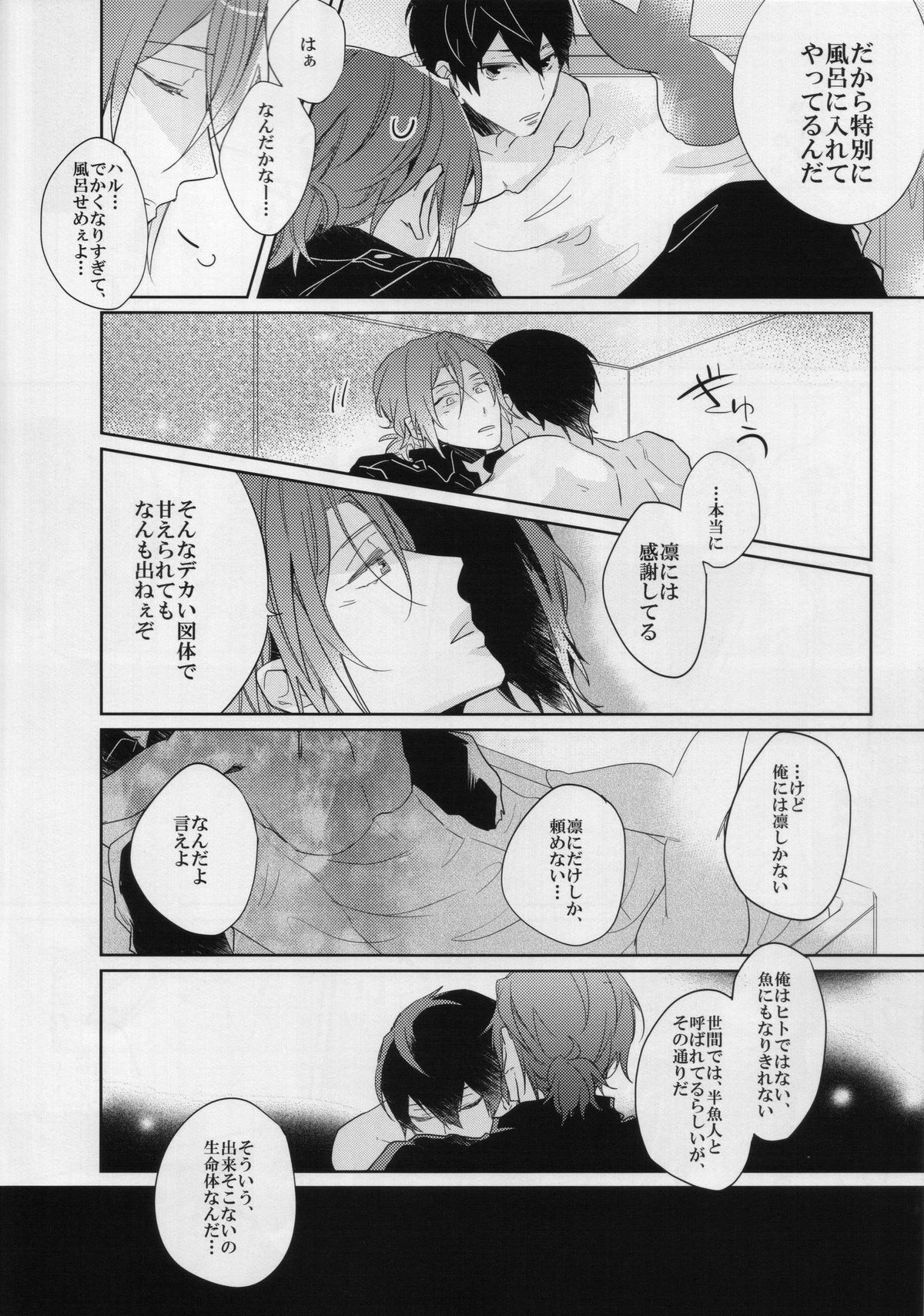 Ore to Omae no Miracle Love page 6 full