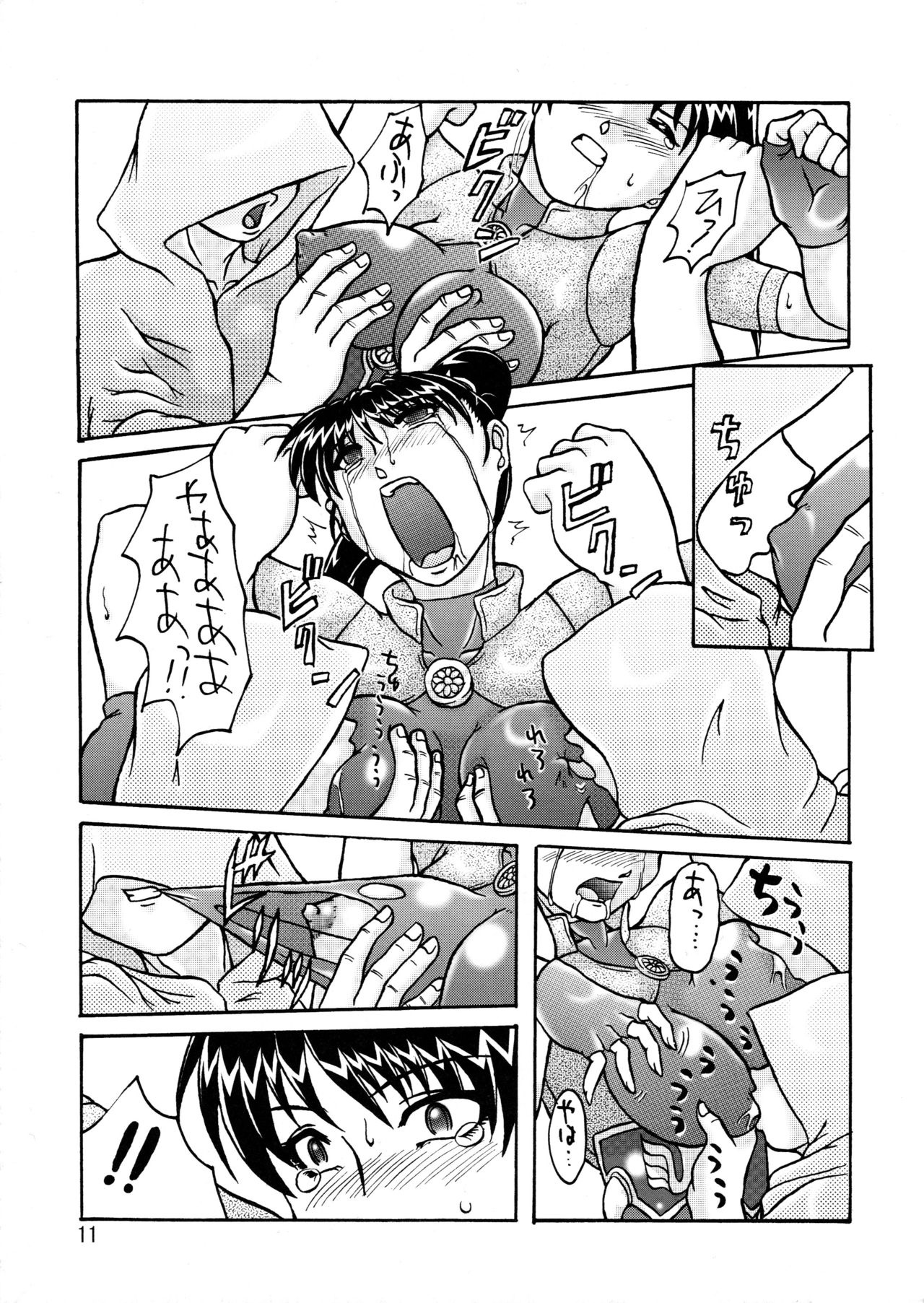 BLADE BRAVE page 10 full