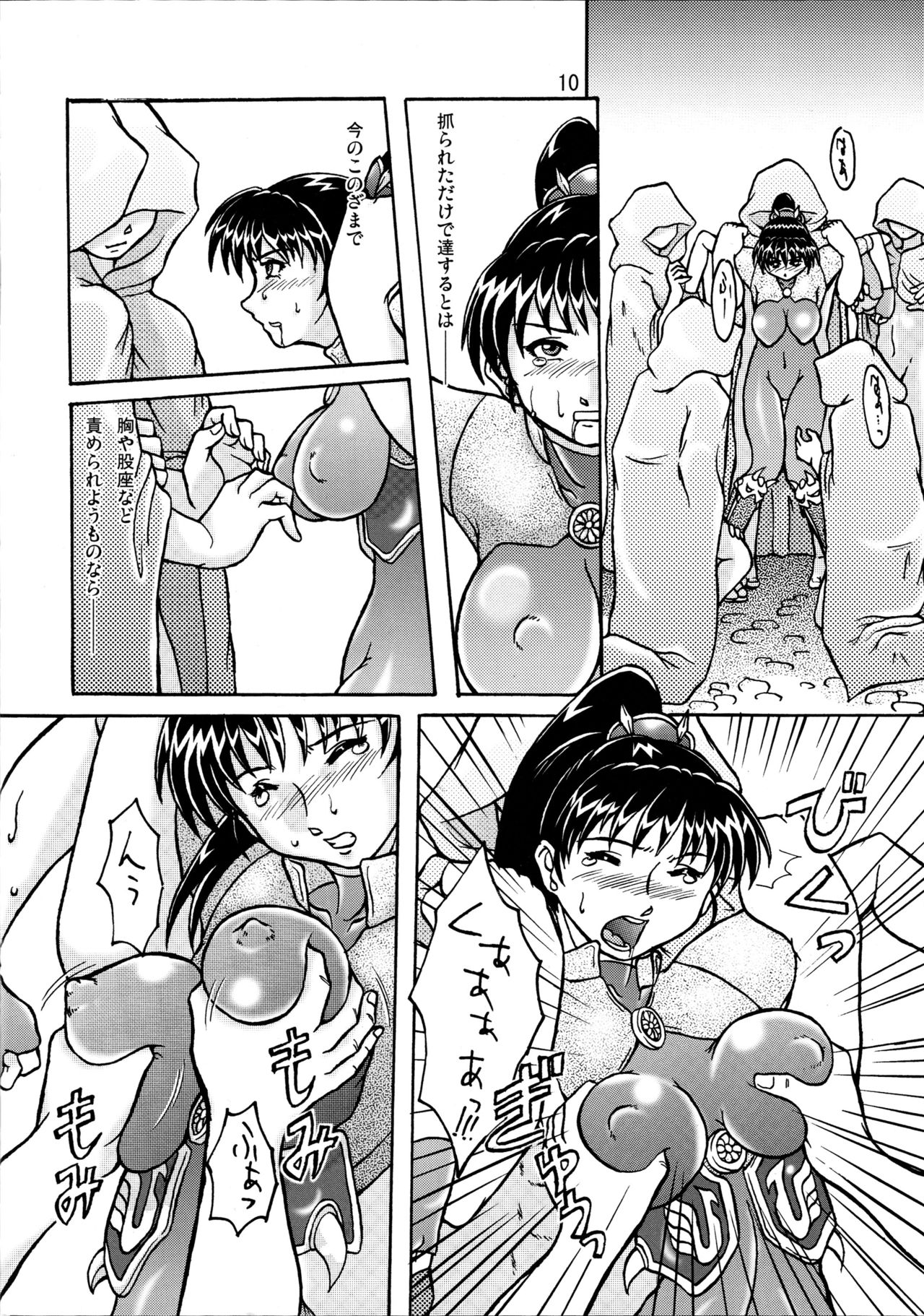 BLADE BRAVE page 9 full