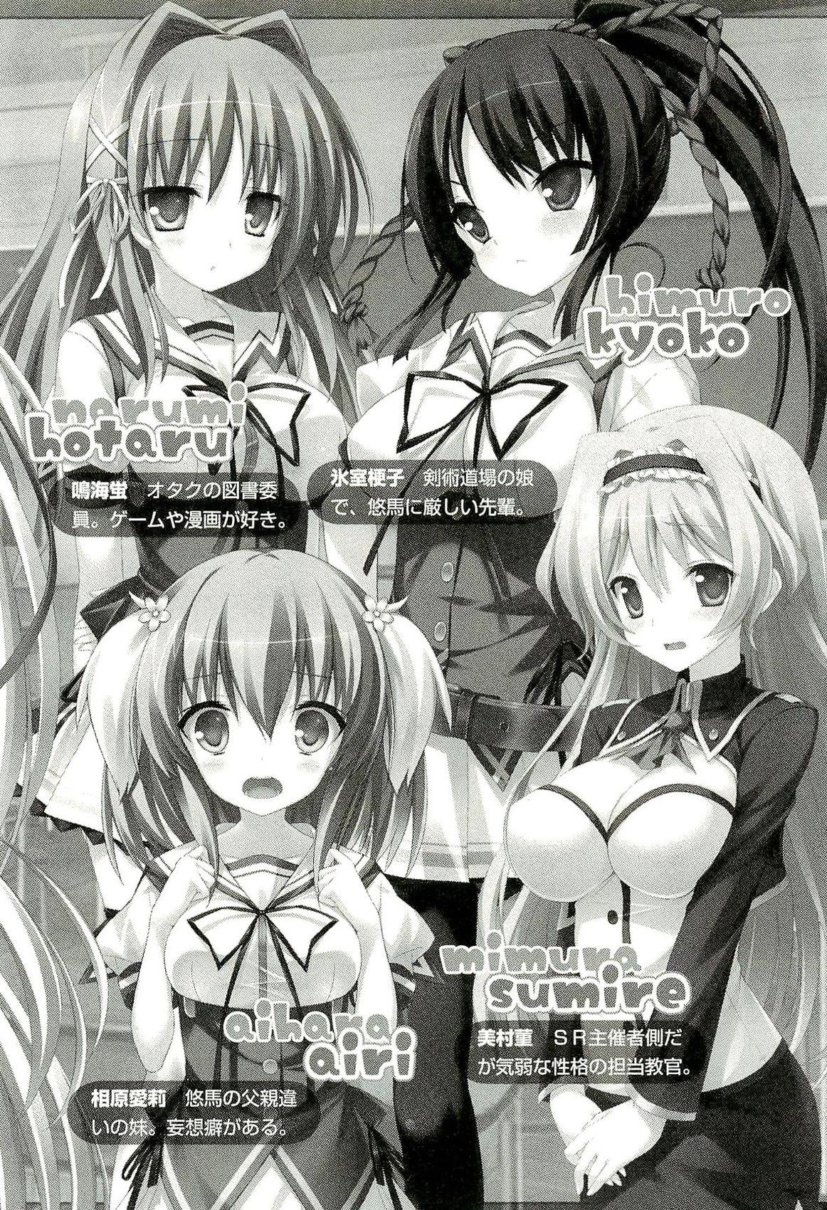 ぜったい猟域☆セックス・ロワイアル!! page 10 full