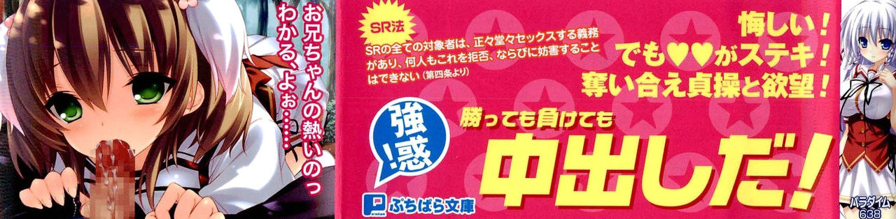 ぜったい猟域☆セックス・ロワイアル!! page 3 full