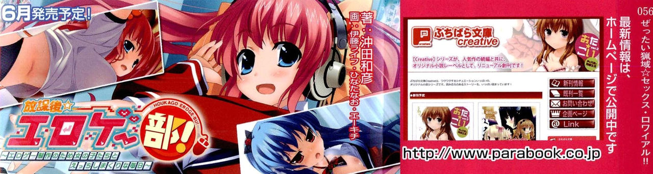 ぜったい猟域☆セックス・ロワイアル!! page 4 full