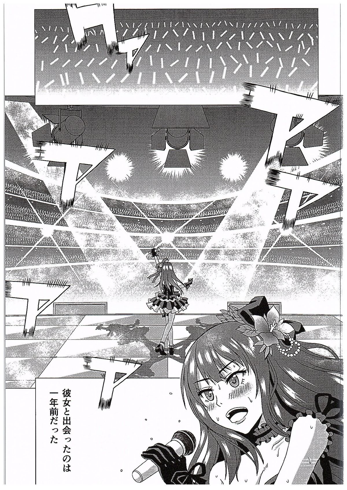 SECRET LESSON ~Shibuya Rin no Baai~ page 2 full