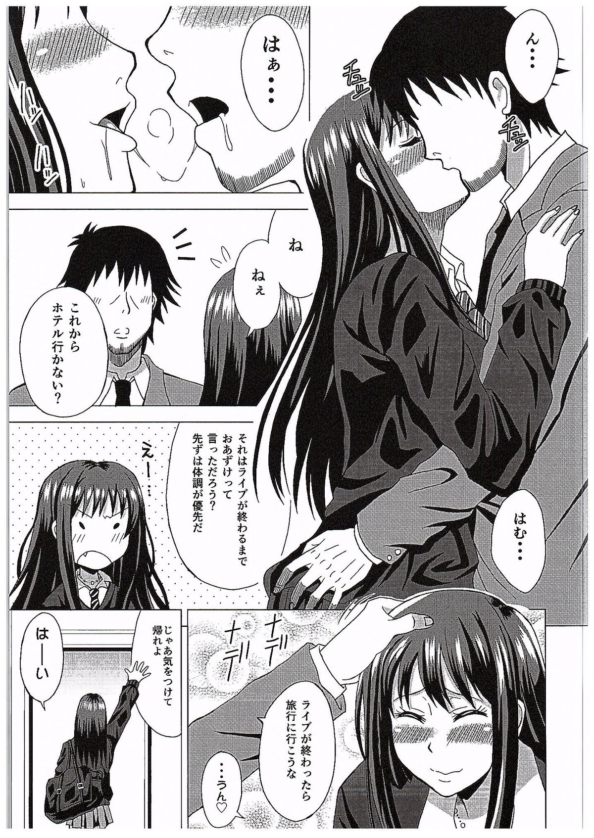 SECRET LESSON ~Shibuya Rin no Baai~ page 4 full