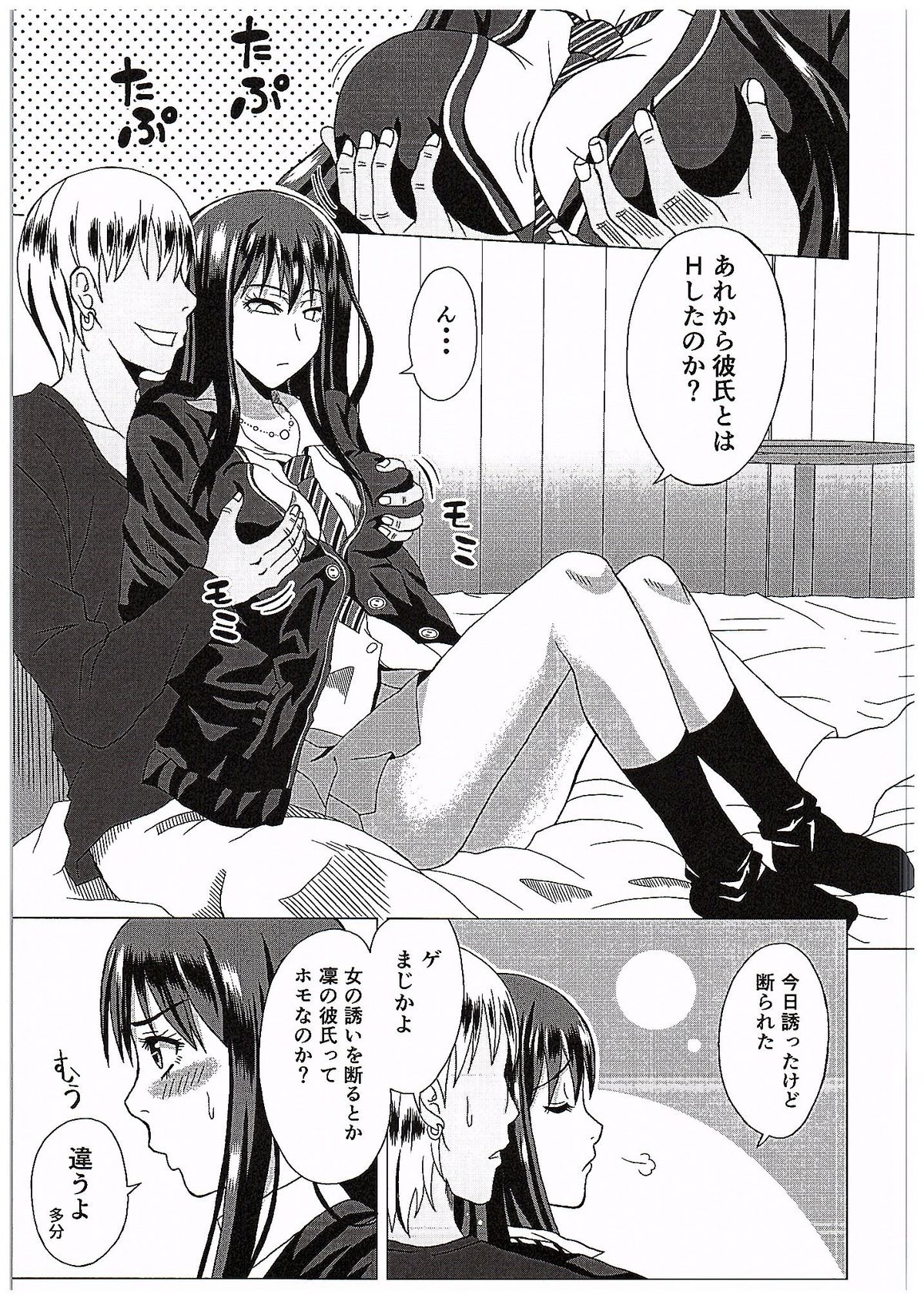 SECRET LESSON ~Shibuya Rin no Baai~ page 8 full