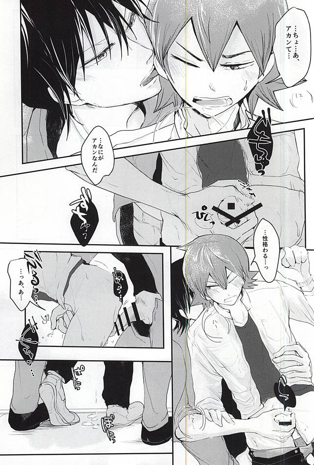 Sonna Mono wa Inu mo Kuwanai page 4 full