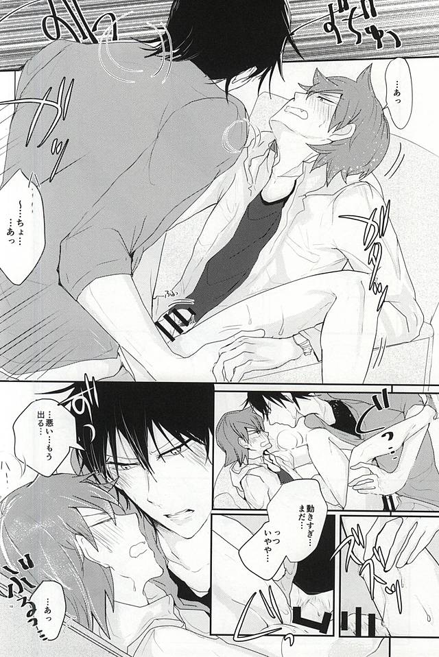 Sonna Mono wa Inu mo Kuwanai page 7 full