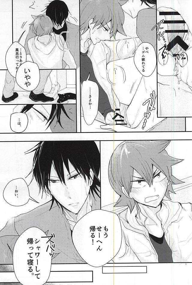 Sonna Mono wa Inu mo Kuwanai page 8 full