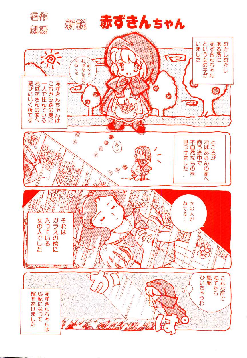 TWO HEARTS page 2 full