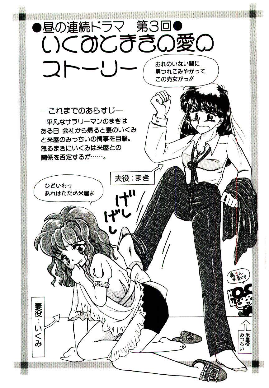 TWO HEARTS page 7 full