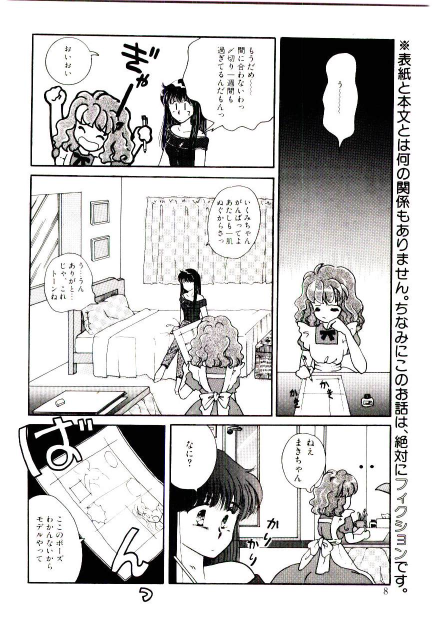 TWO HEARTS page 8 full