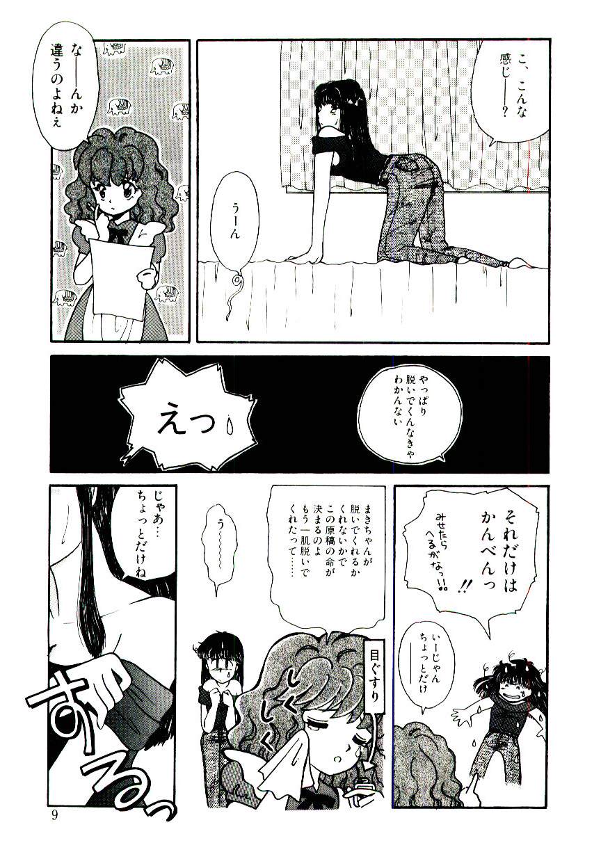 TWO HEARTS page 9 full