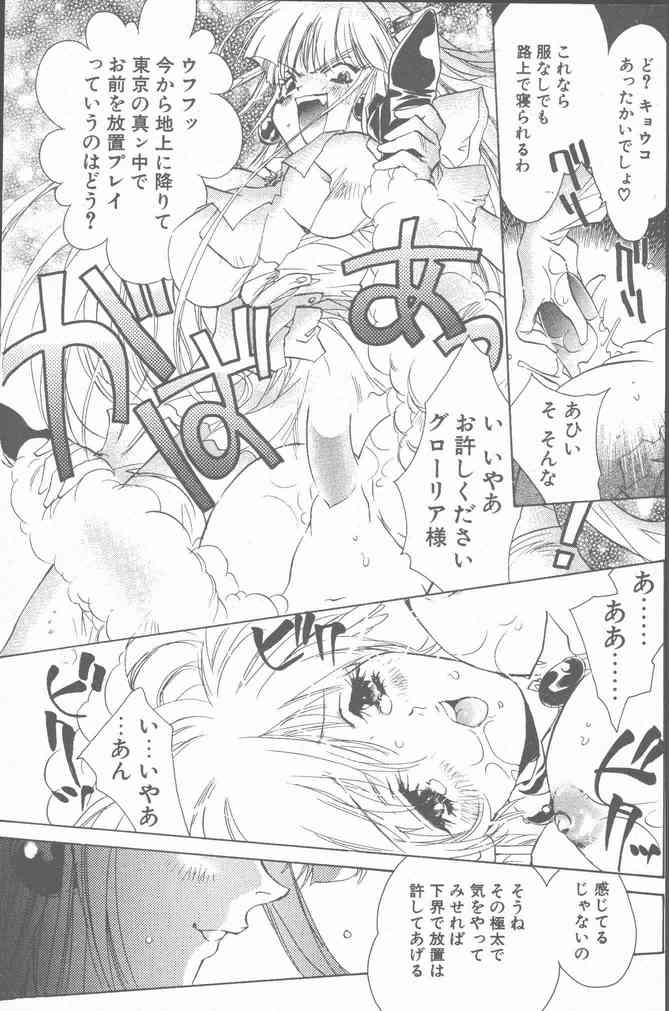 COMIC Penguin Club Sanzokuban 2001-03 page 9 full