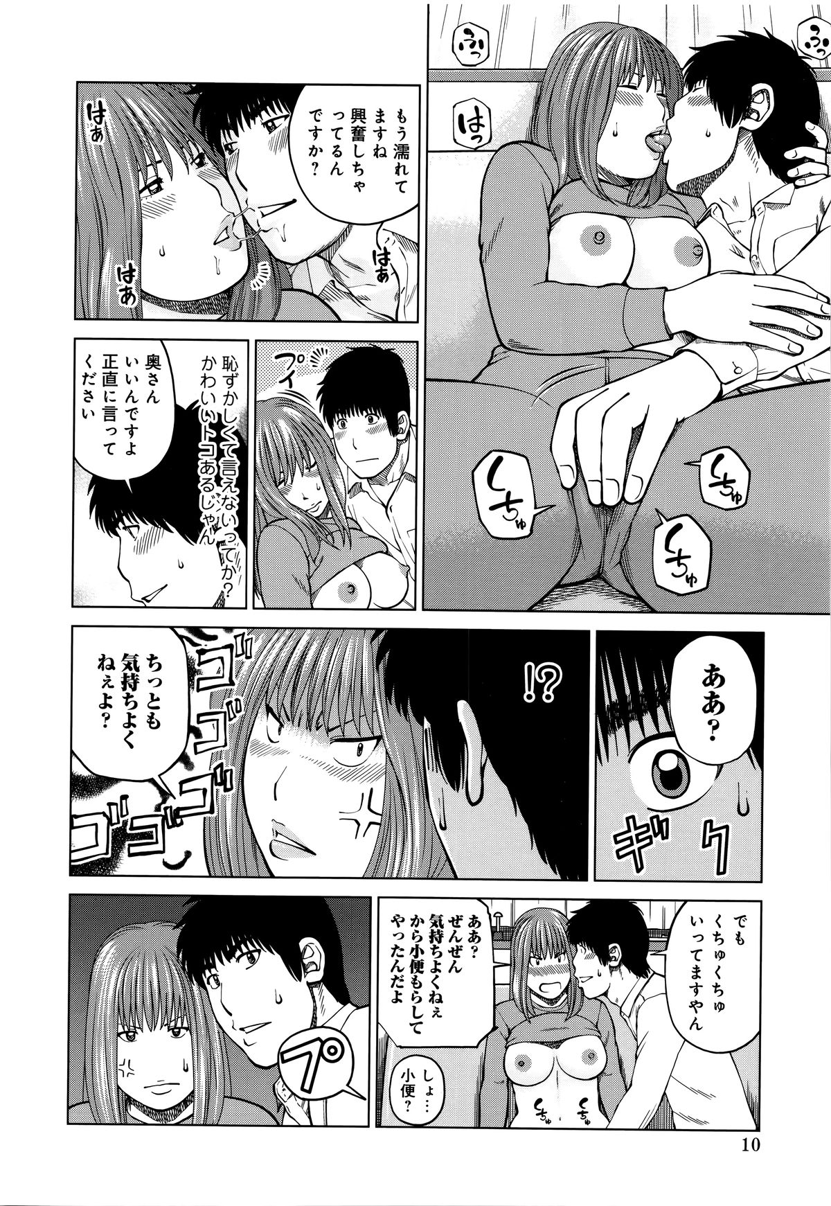 38-sai Youen Yogarizuma page 10 full