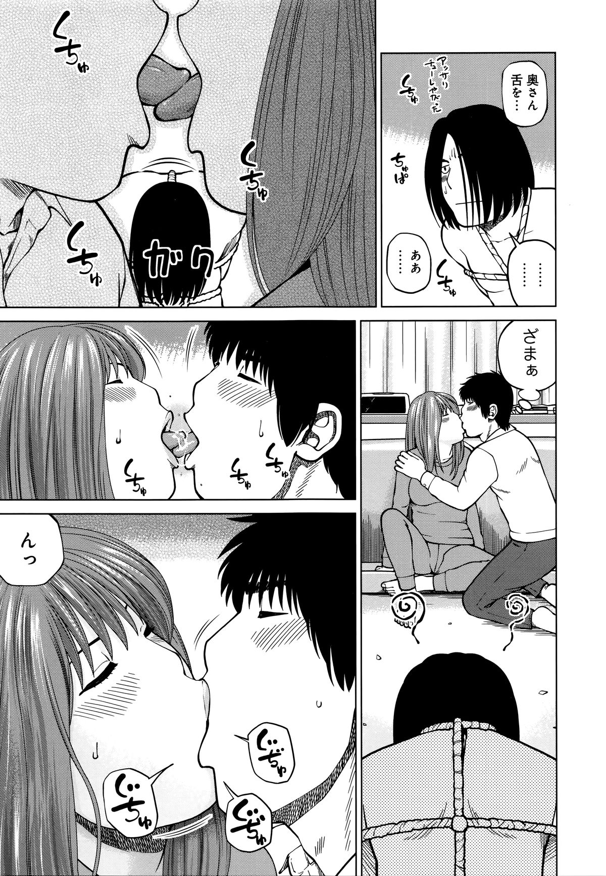 38-sai Youen Yogarizuma page 7 full