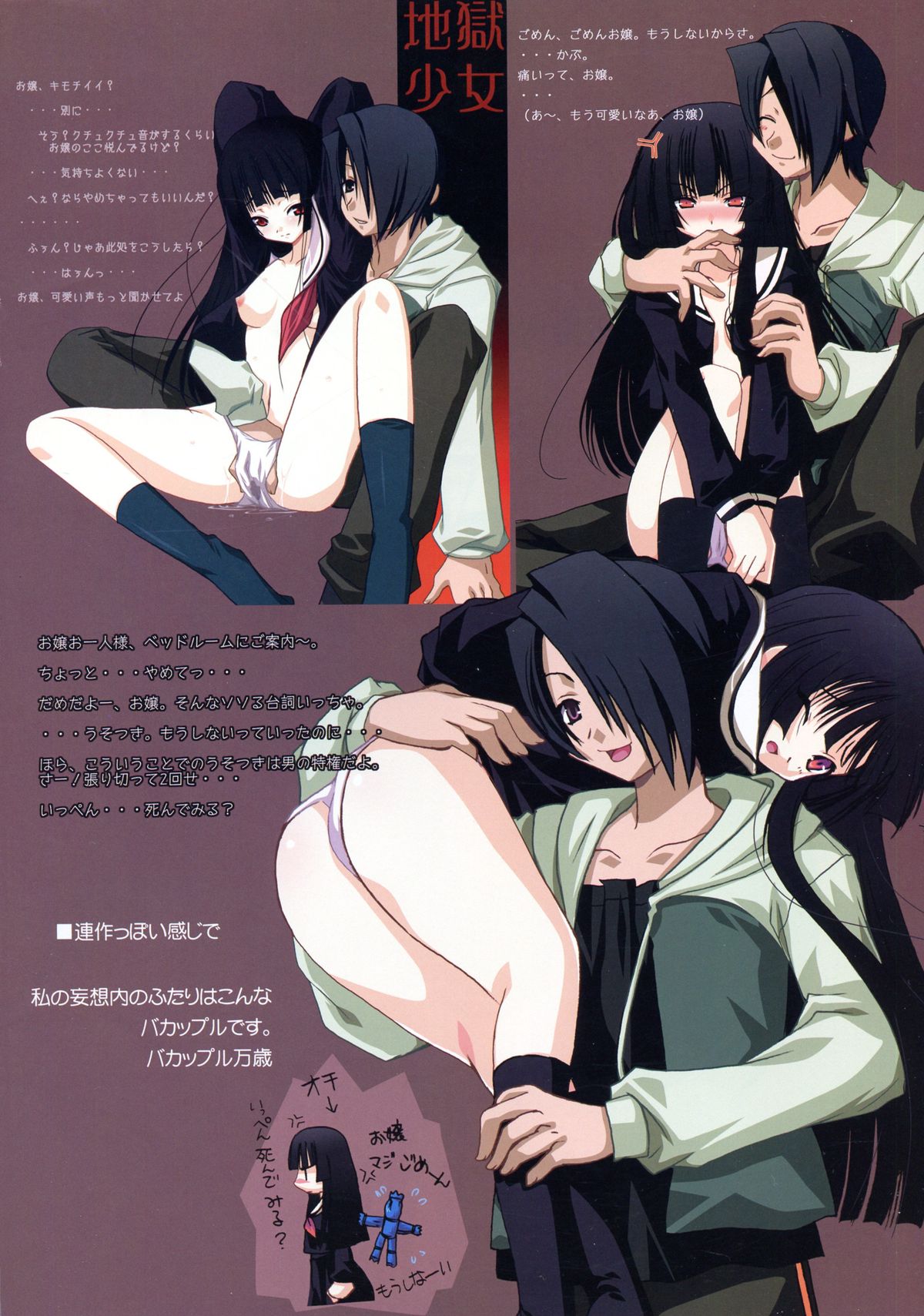 RENGOKU page 10 full