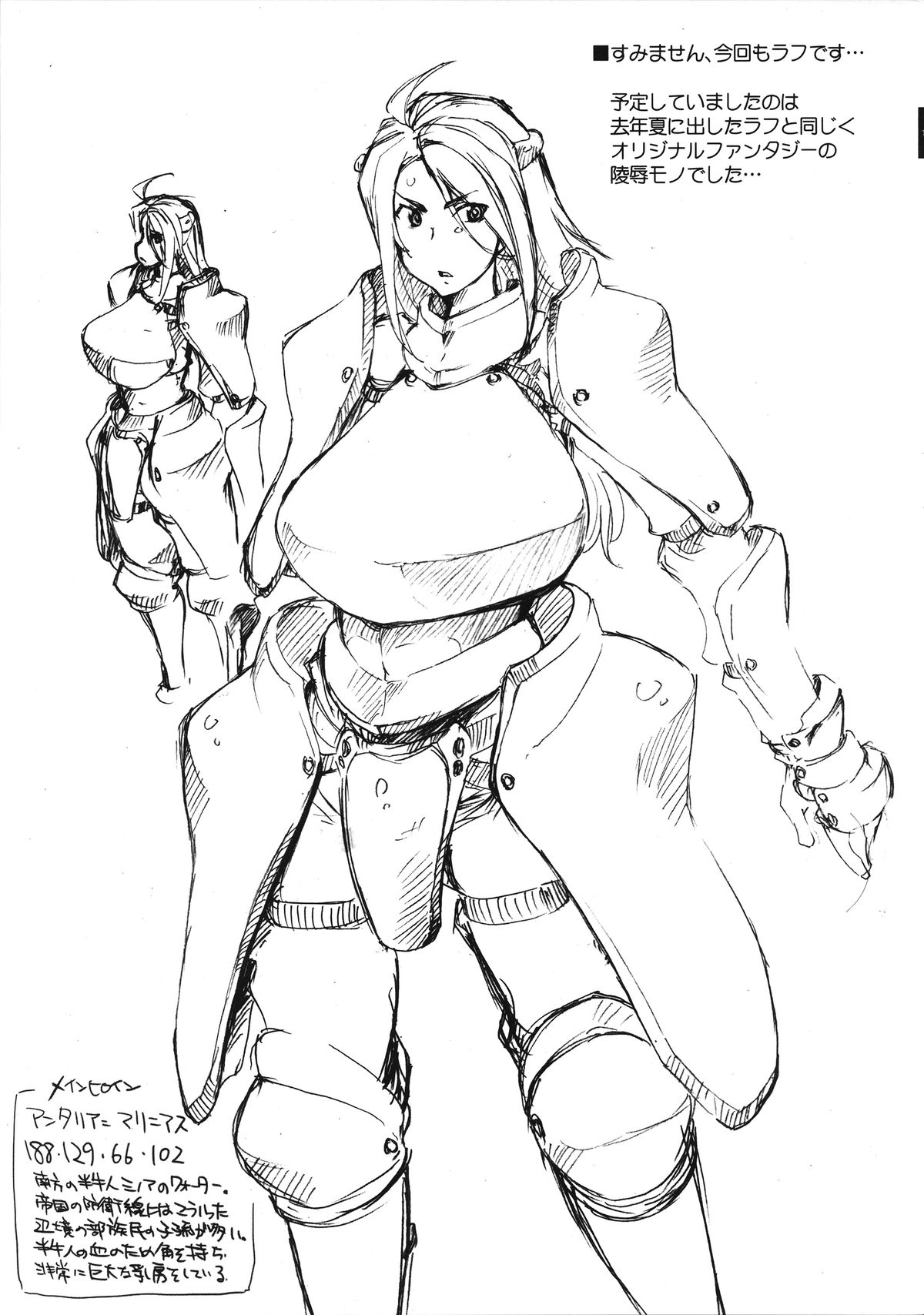 RAIDERS!-PRE page 2 full