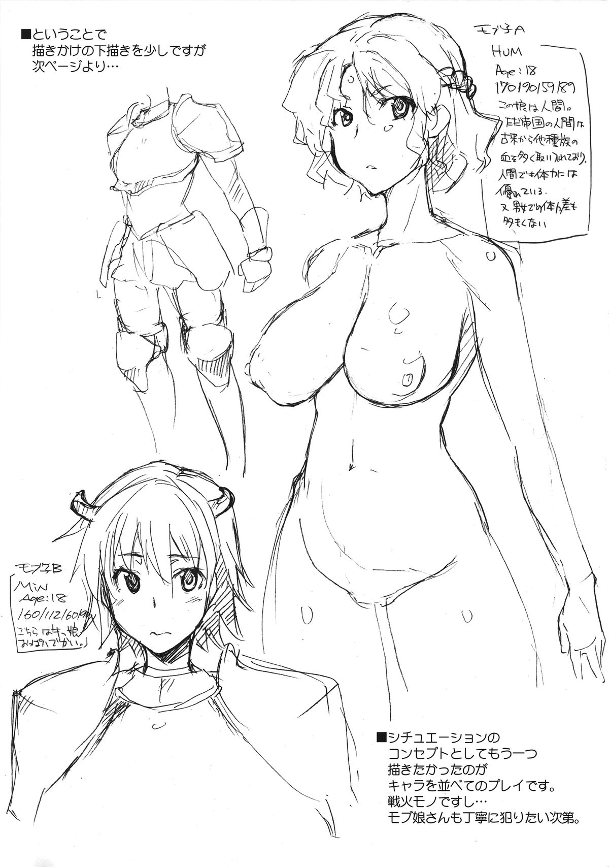 RAIDERS!-PRE page 4 full