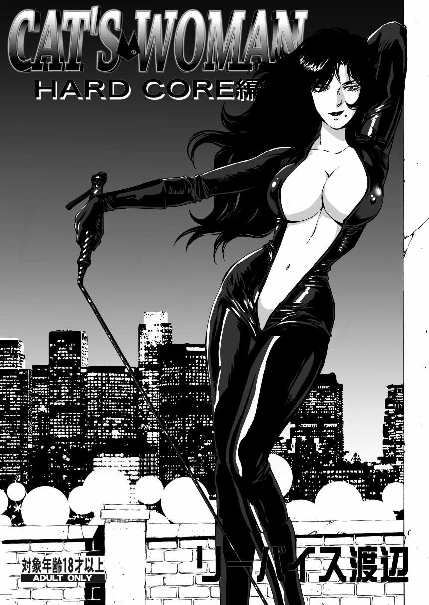 CAT’S WOMAN HARD CORE Hen | Cat's Woman Hard Core Edition page 2 full